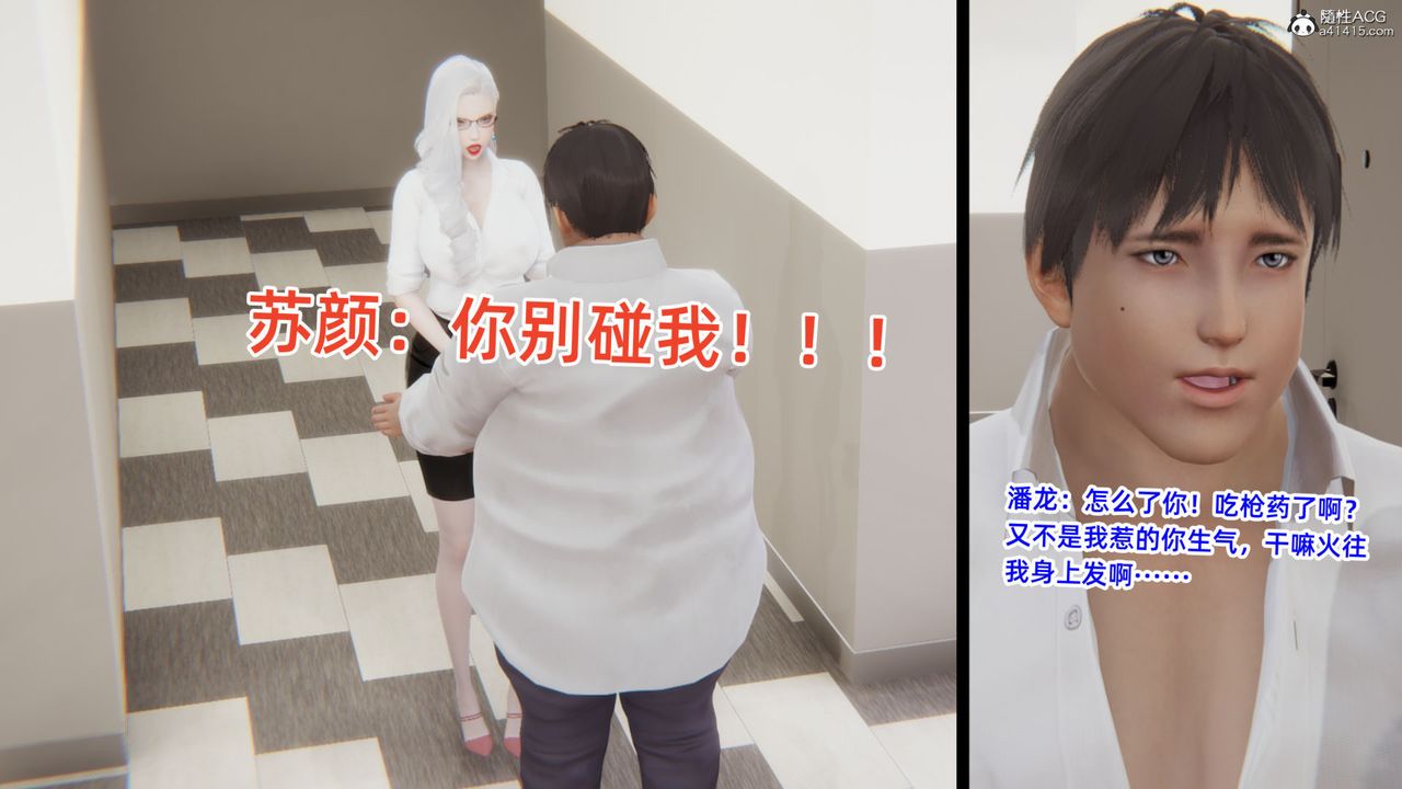 [3D]重生之妻妾成群第05話