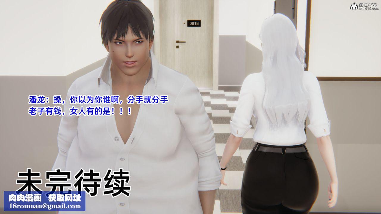 [3D]重生之妻妾成群第05話