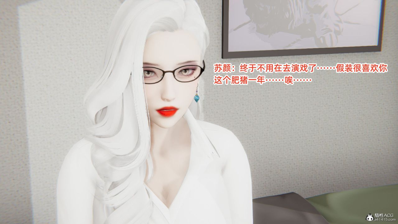 [3D]重生之妻妾成群第06話