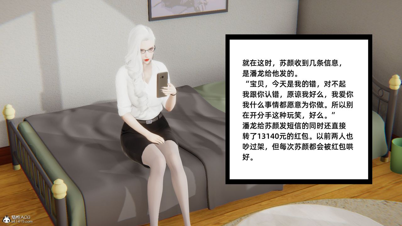 [3D]重生之妻妾成群第06话