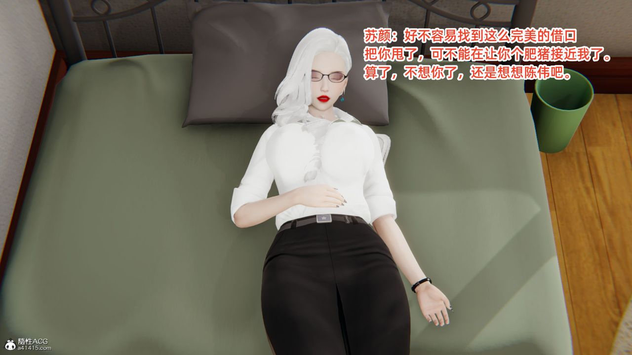 [3D]重生之妻妾成群第06话