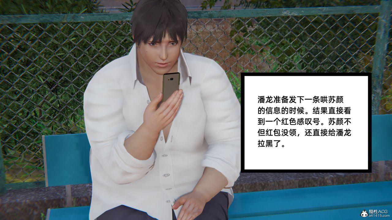 [3D]重生之妻妾成群第06話