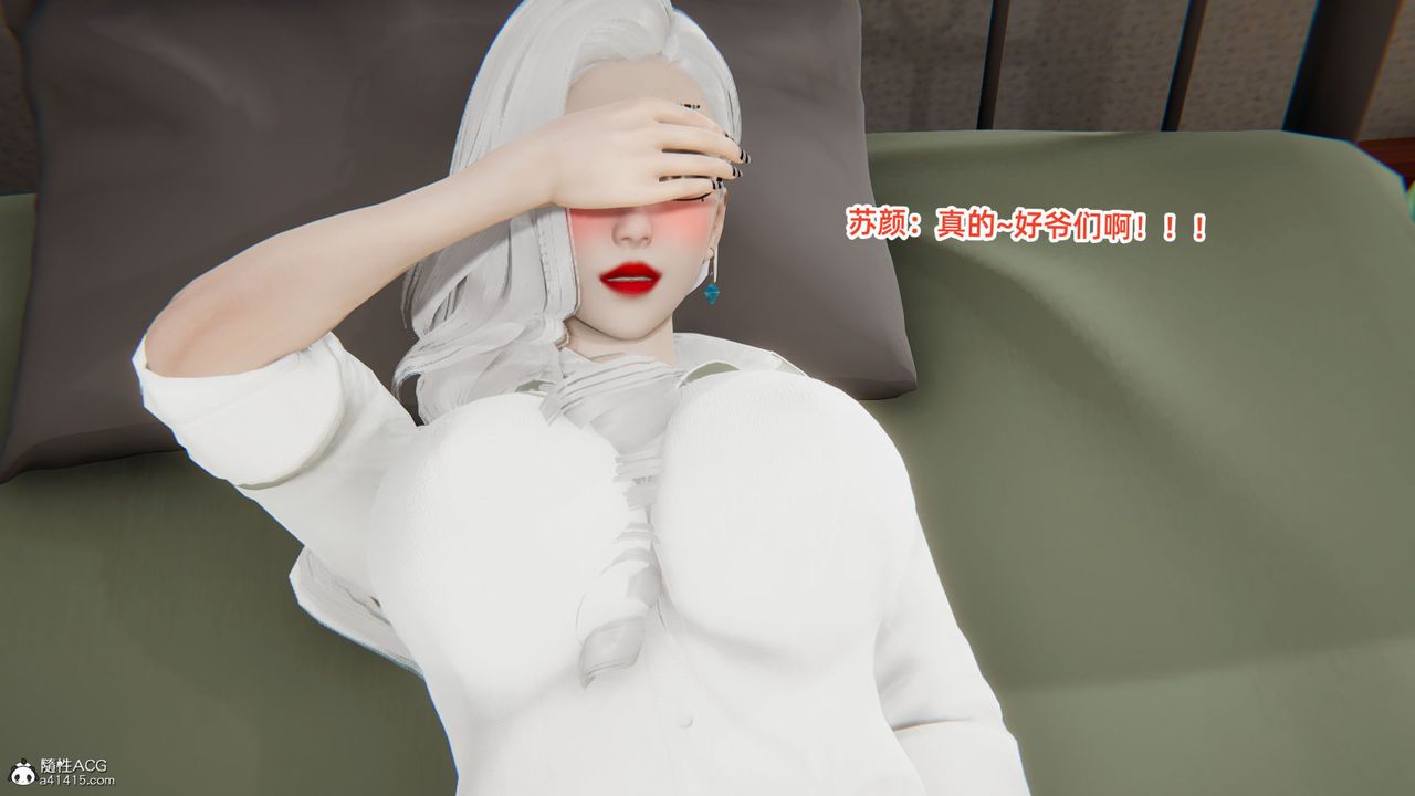 [3D]重生之妻妾成群第06话