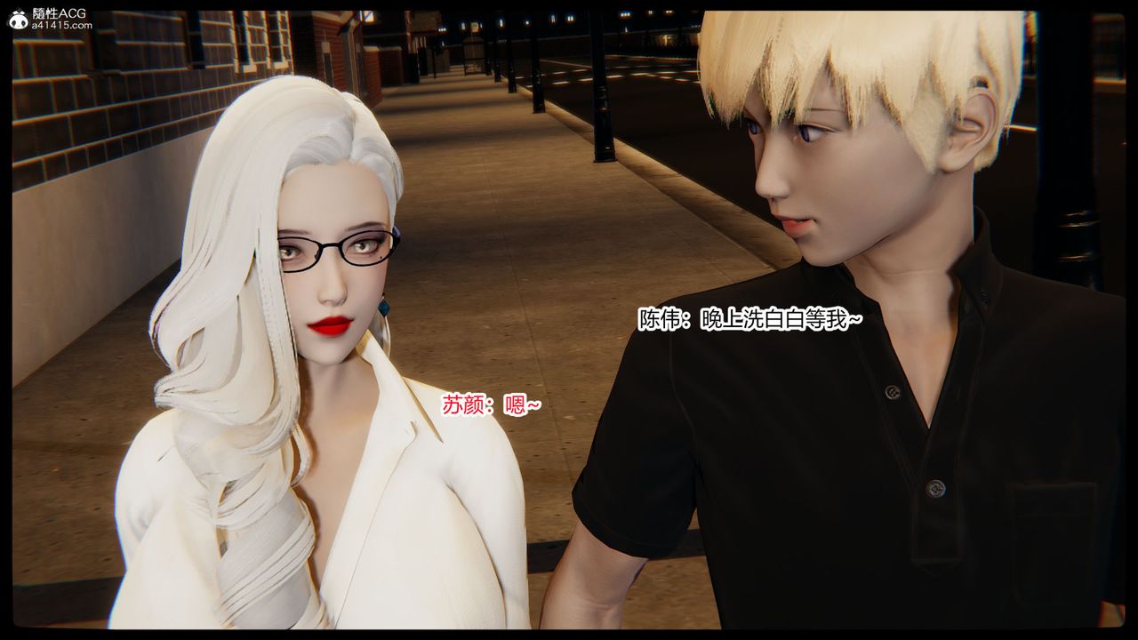 [3D]重生之妻妾成群第06話