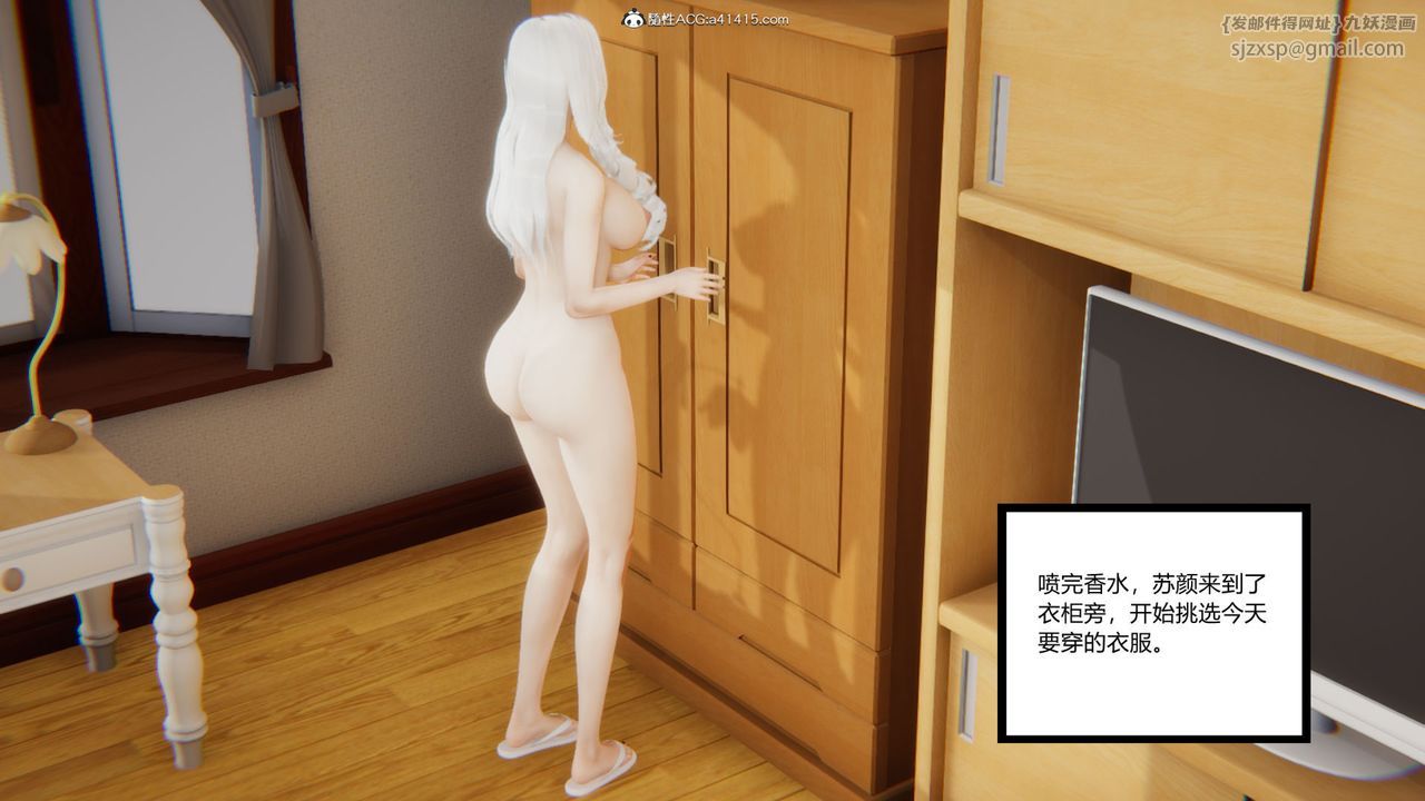 [3D]重生之妻妾成群第06话