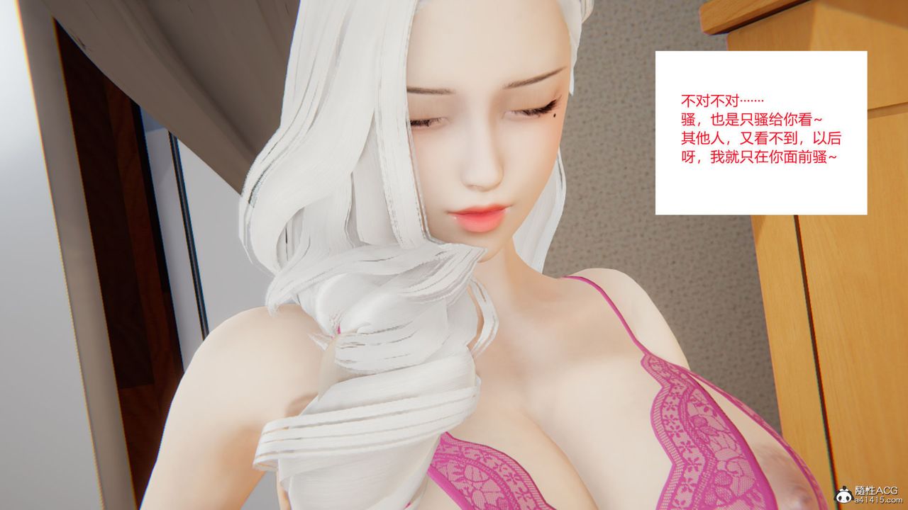 [3D]重生之妻妾成群第06話