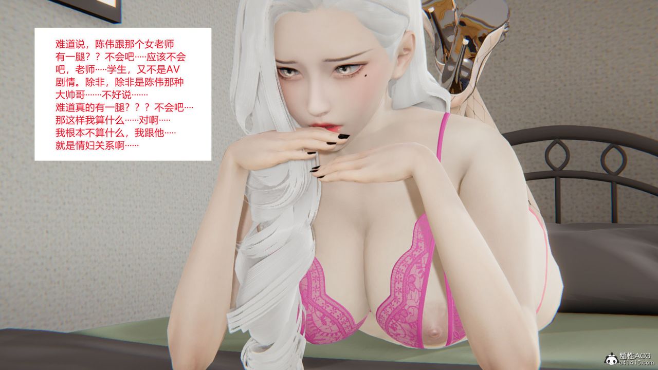 [3D]重生之妻妾成群第06話