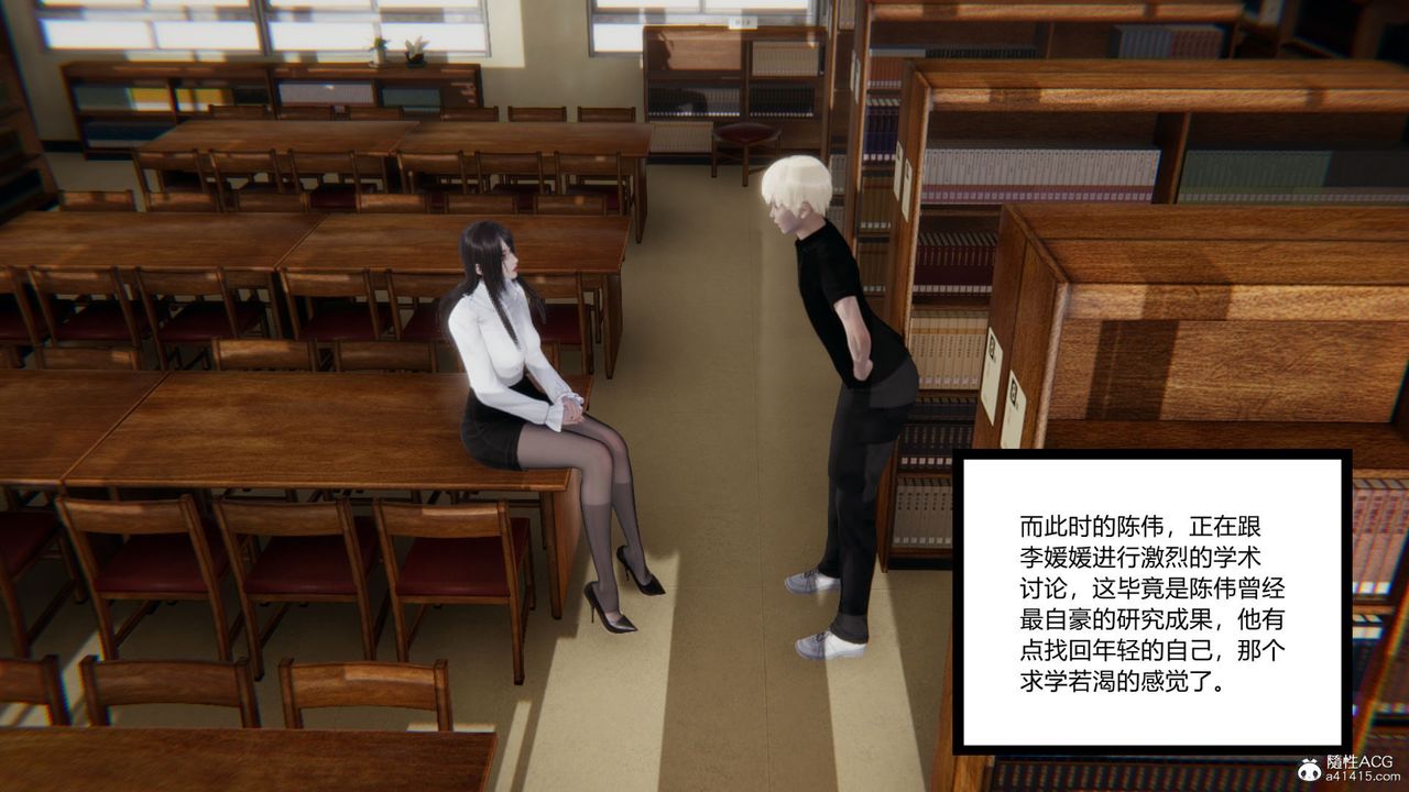 [3D]重生之妻妾成群第06話