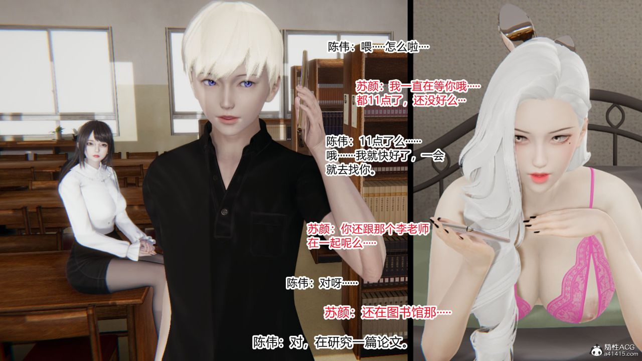 [3D]重生之妻妾成群第06話