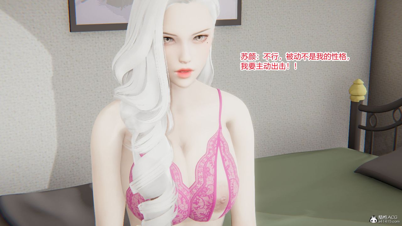 [3D]重生之妻妾成群第06話