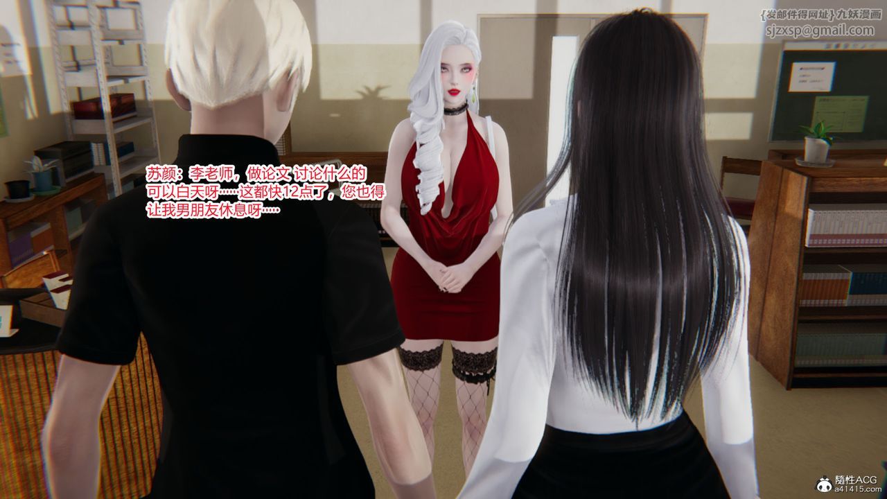 [3D]重生之妻妾成群第06話