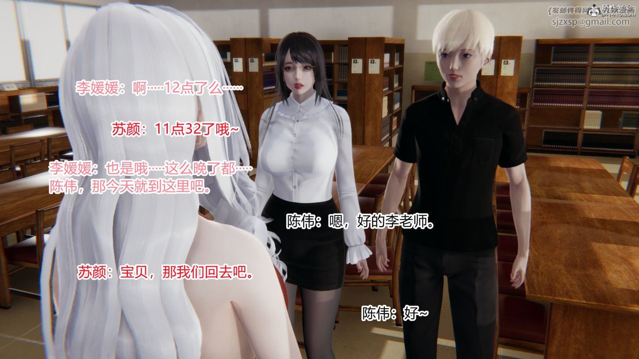 [3D]重生之妻妾成群第06話