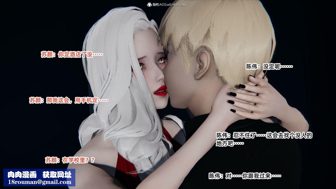 [3D]重生之妻妾成群第06話