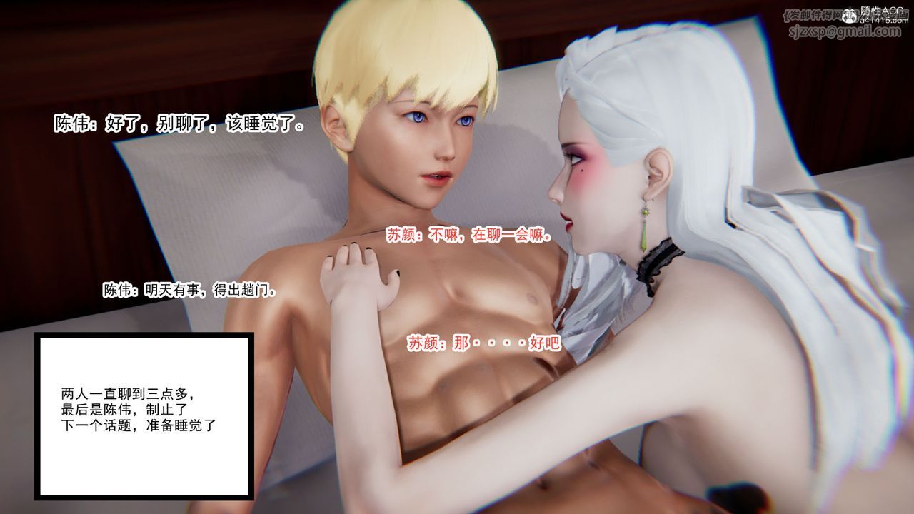 [3D]重生之妻妾成群第06話