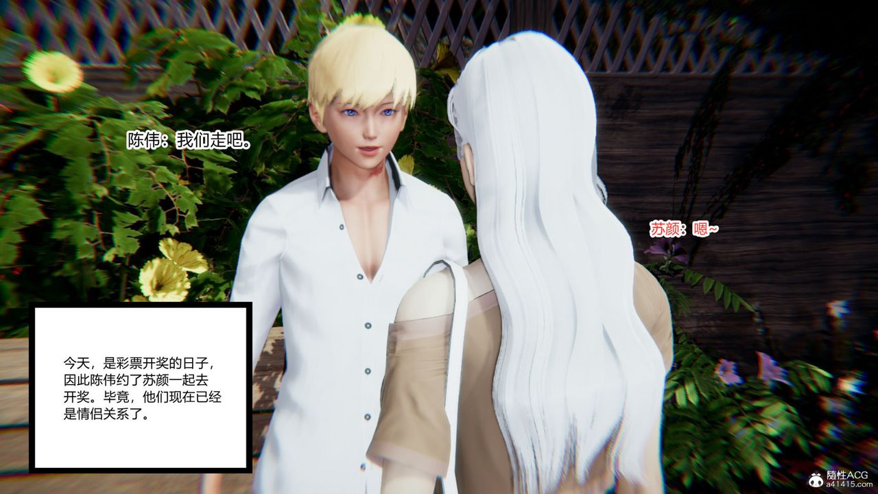 [3D]重生之妻妾成群第07話