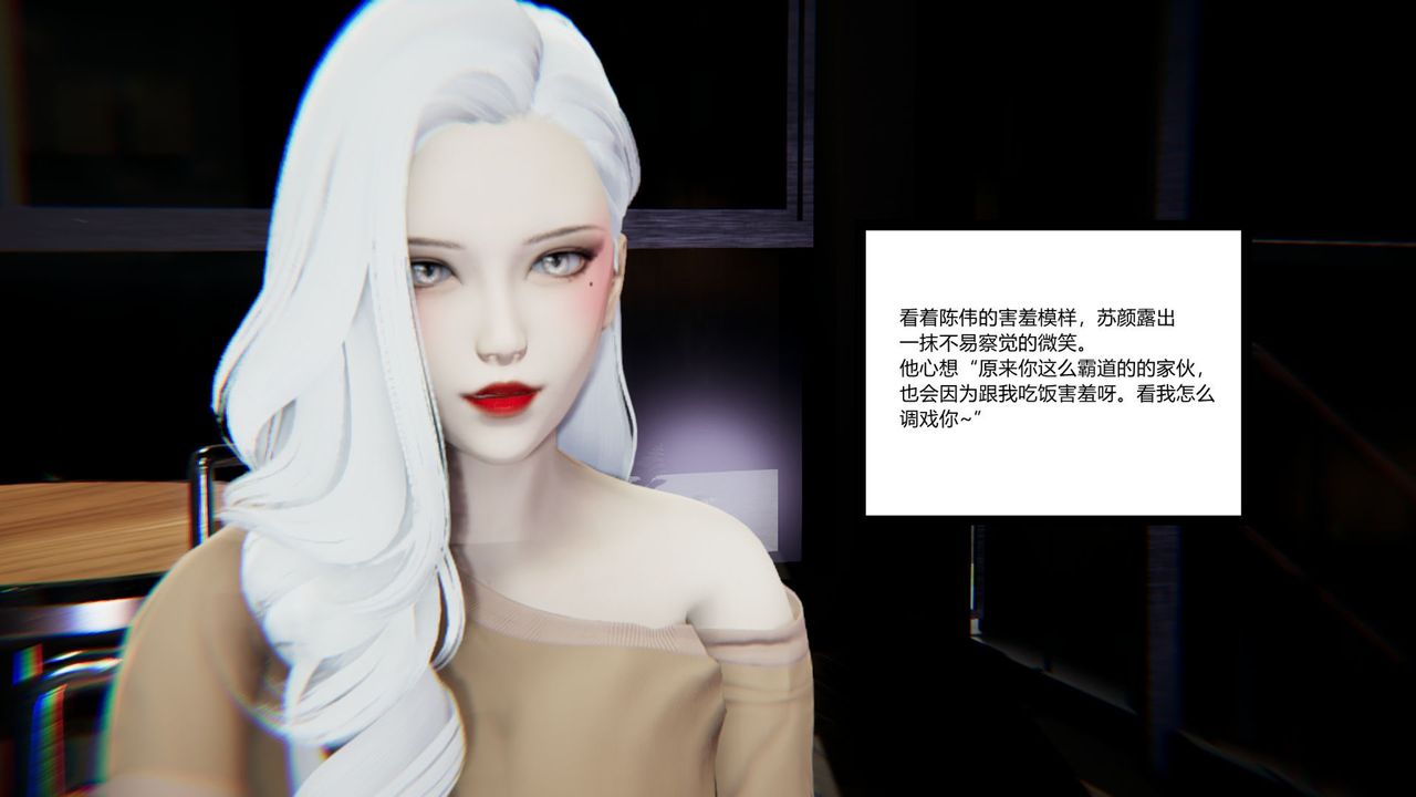 [3D]重生之妻妾成群第07話