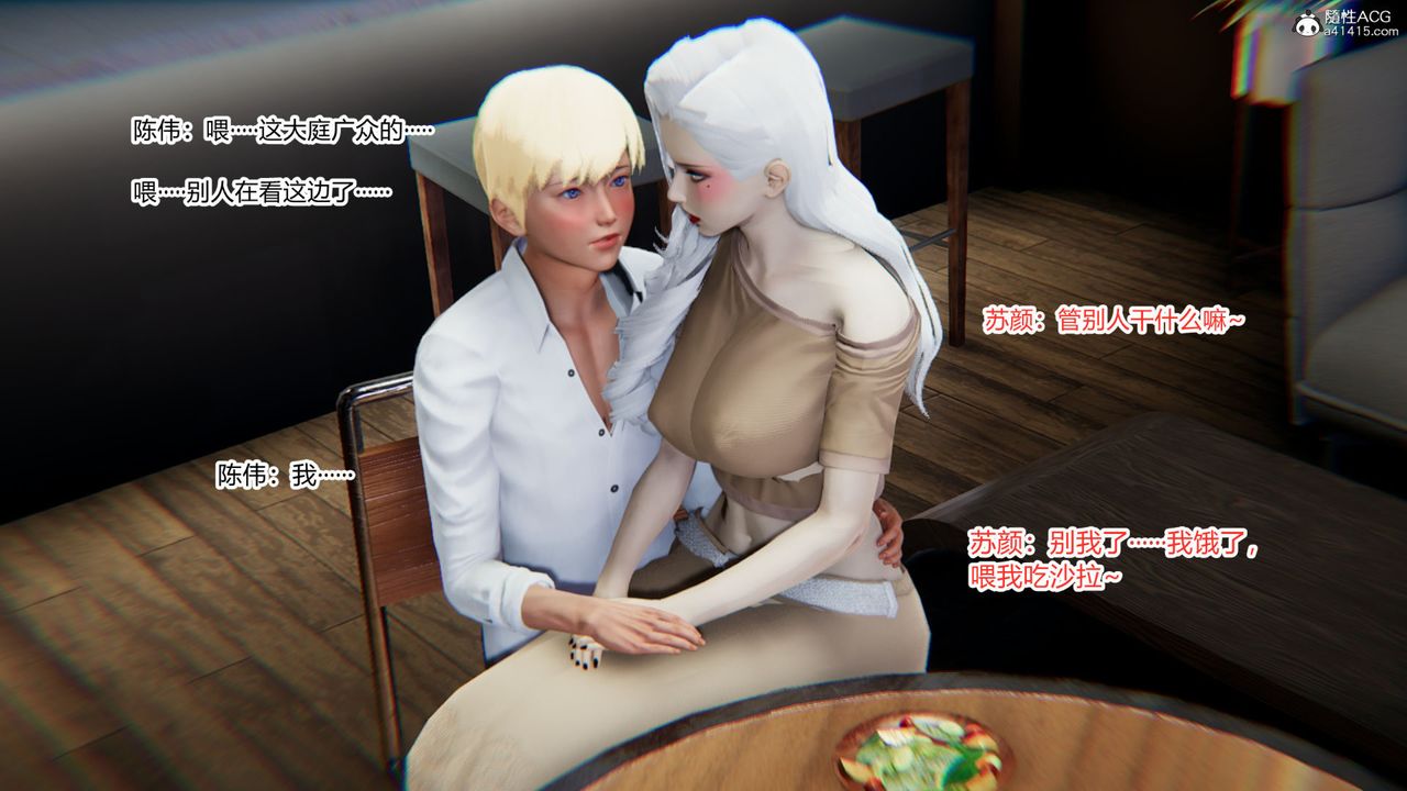 [3D]重生之妻妾成群第07話