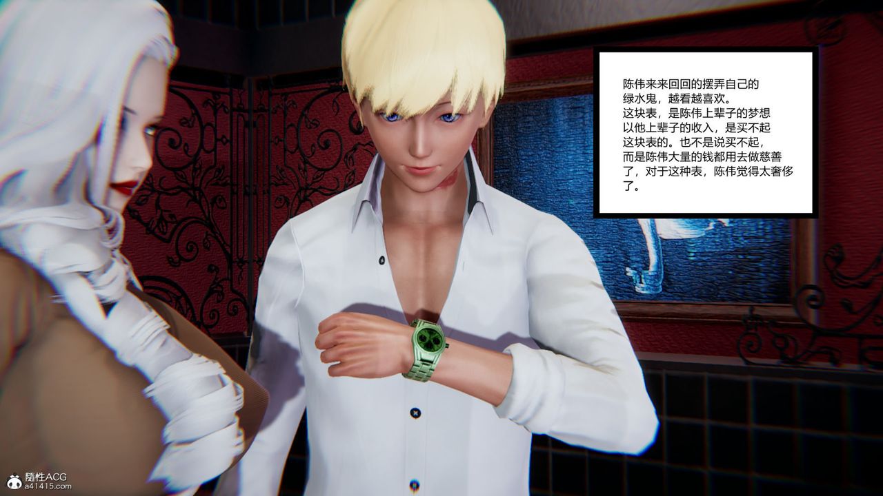 [3D]重生之妻妾成群第07话