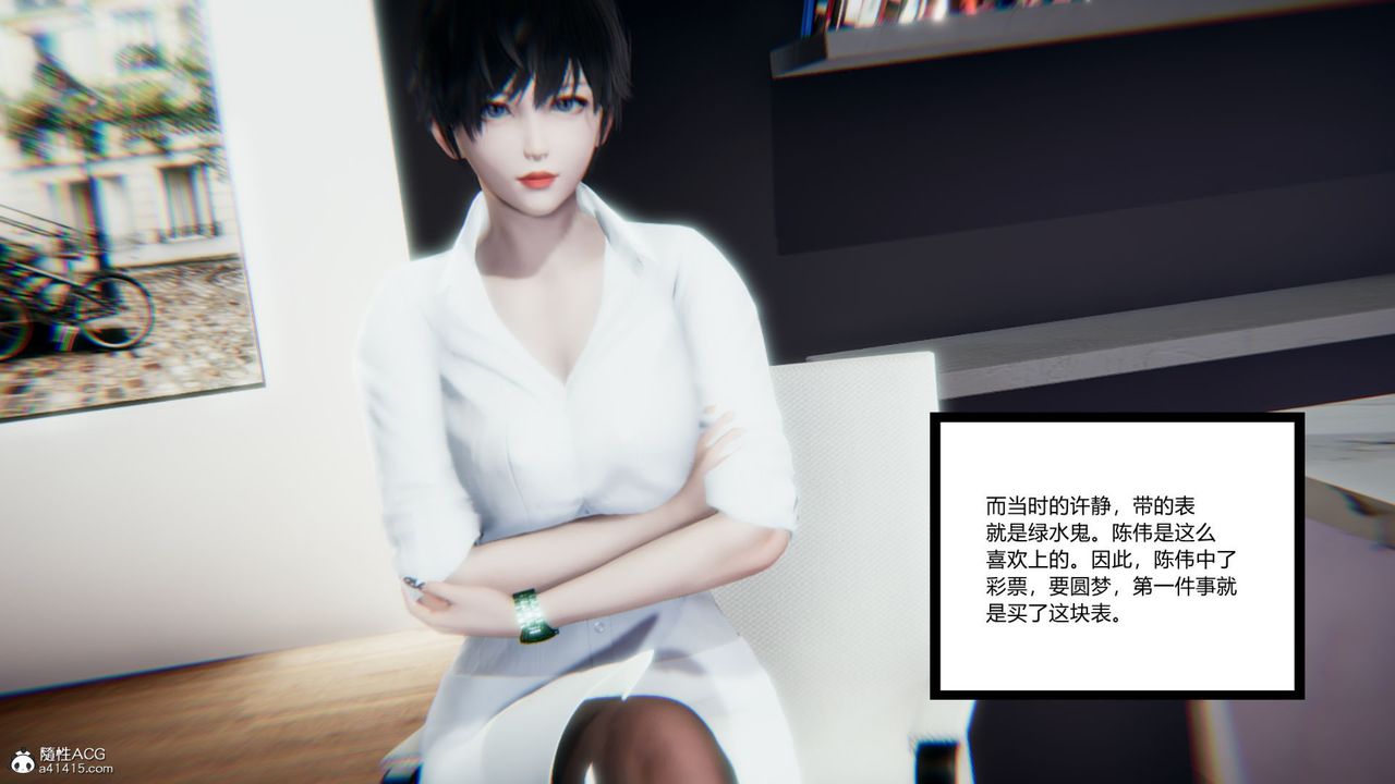 [3D]重生之妻妾成群第07話