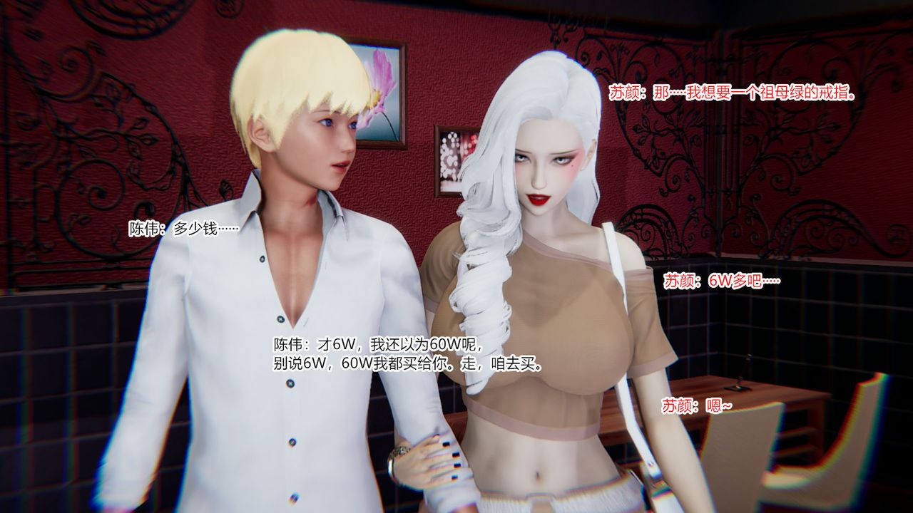 [3D]重生之妻妾成群第07话