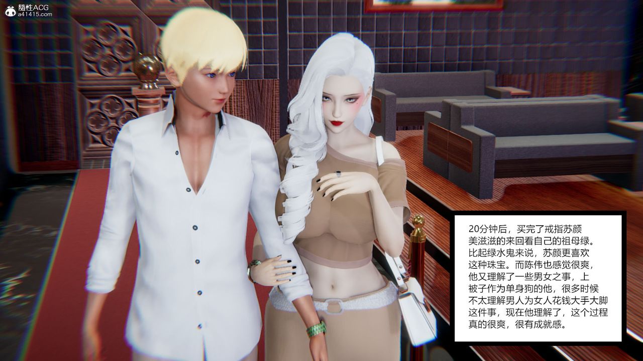 [3D]重生之妻妾成群第07话