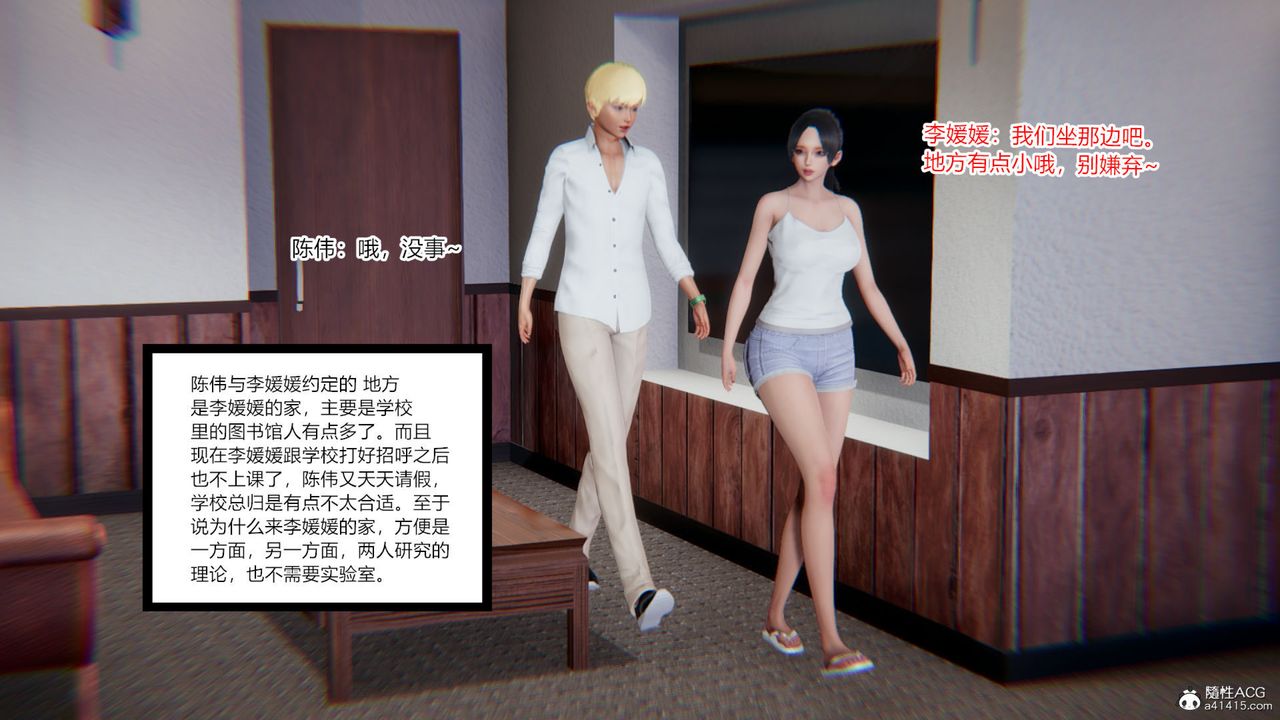 [3D]重生之妻妾成群第07话