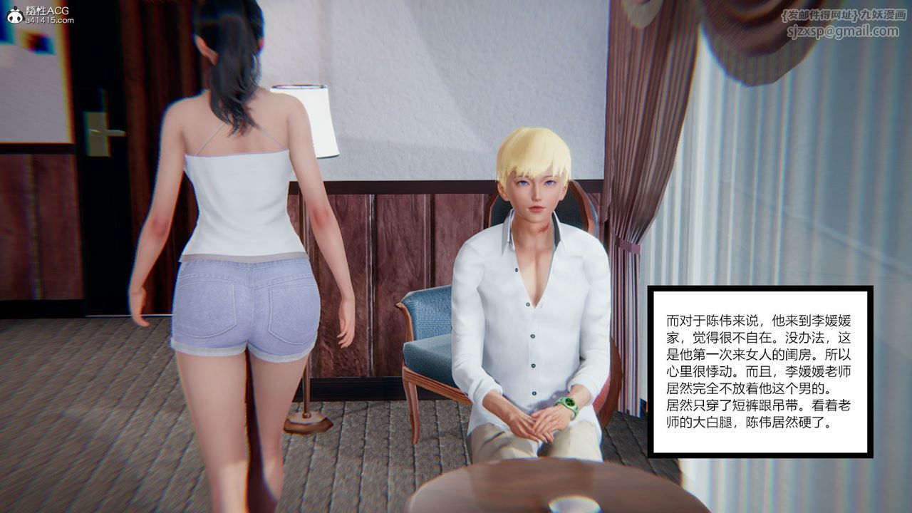 [3D]重生之妻妾成群第07话