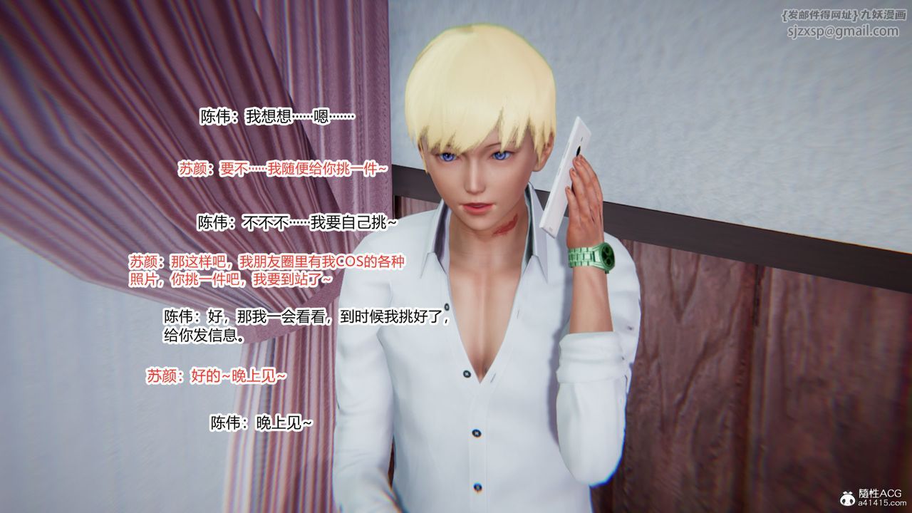 [3D]重生之妻妾成群第07话