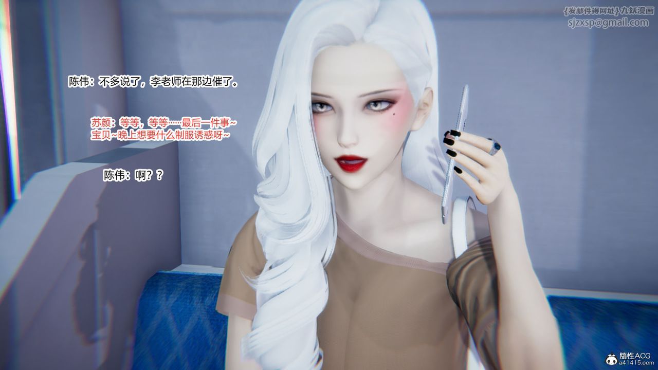 [3D]重生之妻妾成群第07话