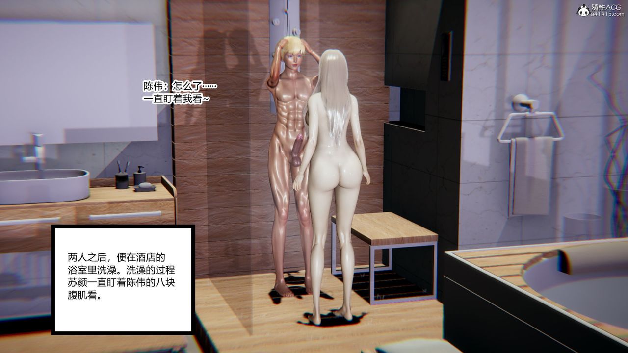 [3D]重生之妻妾成群第07話