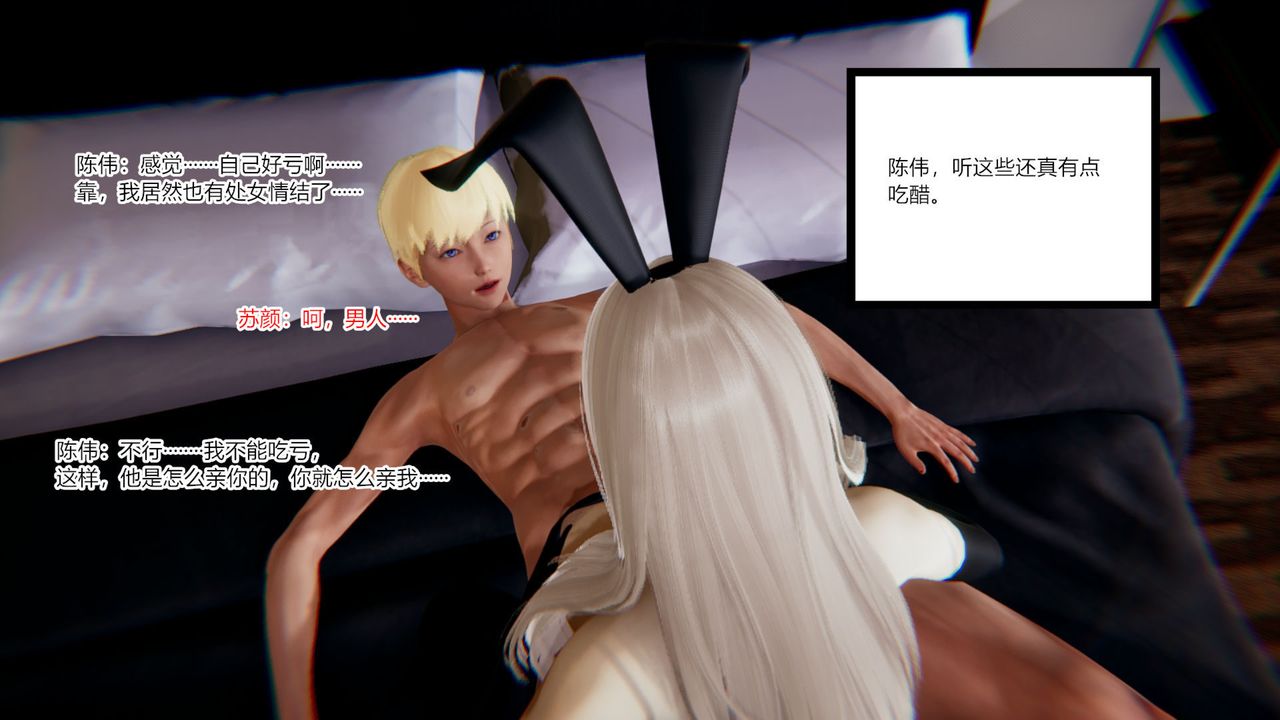 [3D]重生之妻妾成群第07話