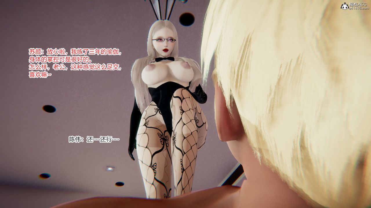 [3D]重生之妻妾成群第07话