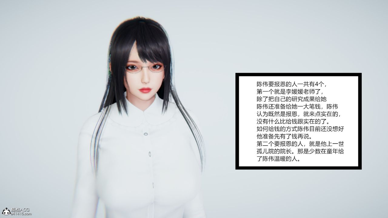 [3D]重生之妻妾成群第08話