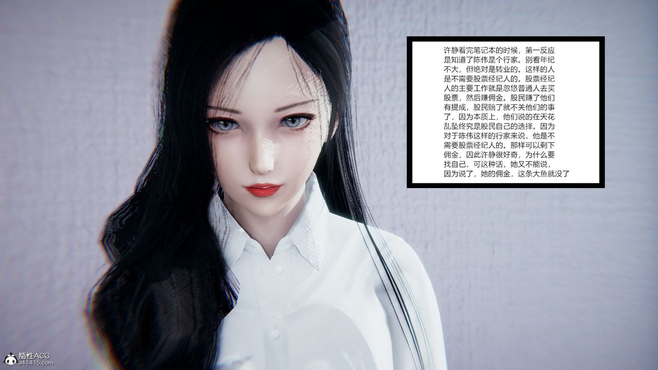 [3D]重生之妻妾成群第08話