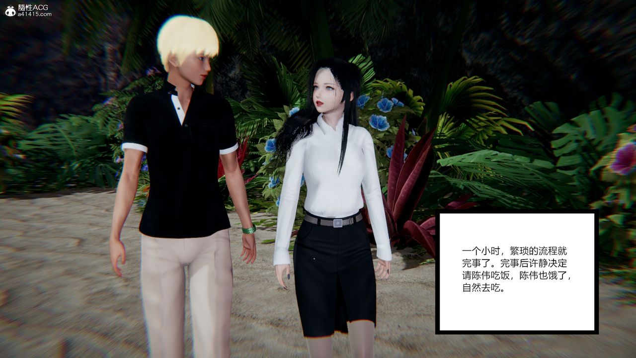 [3D]重生之妻妾成群第08話