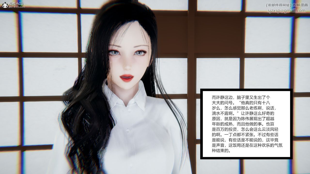 [3D]重生之妻妾成群第08话