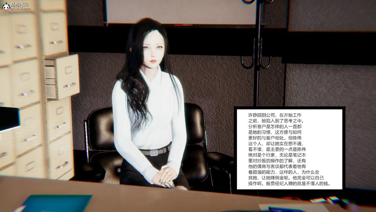 [3D]重生之妻妾成群第08话