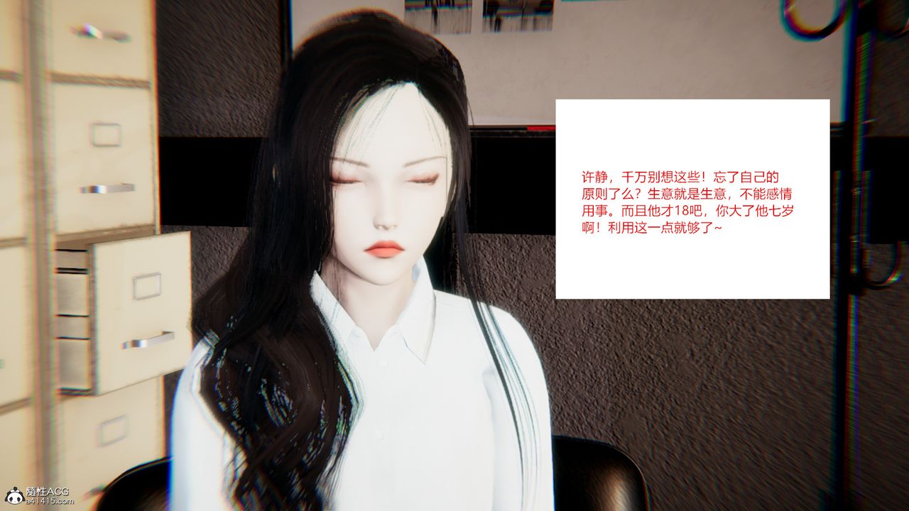 [3D]重生之妻妾成群第08話