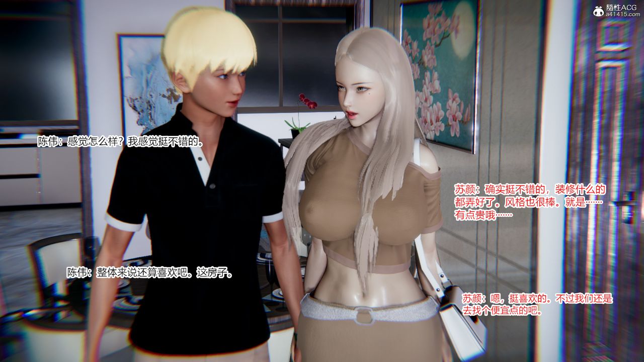 [3D]重生之妻妾成群第08話