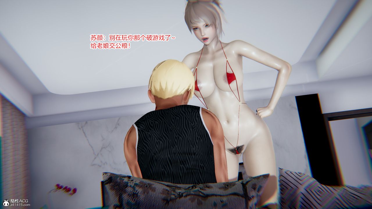 [3D]重生之妻妾成群第08话