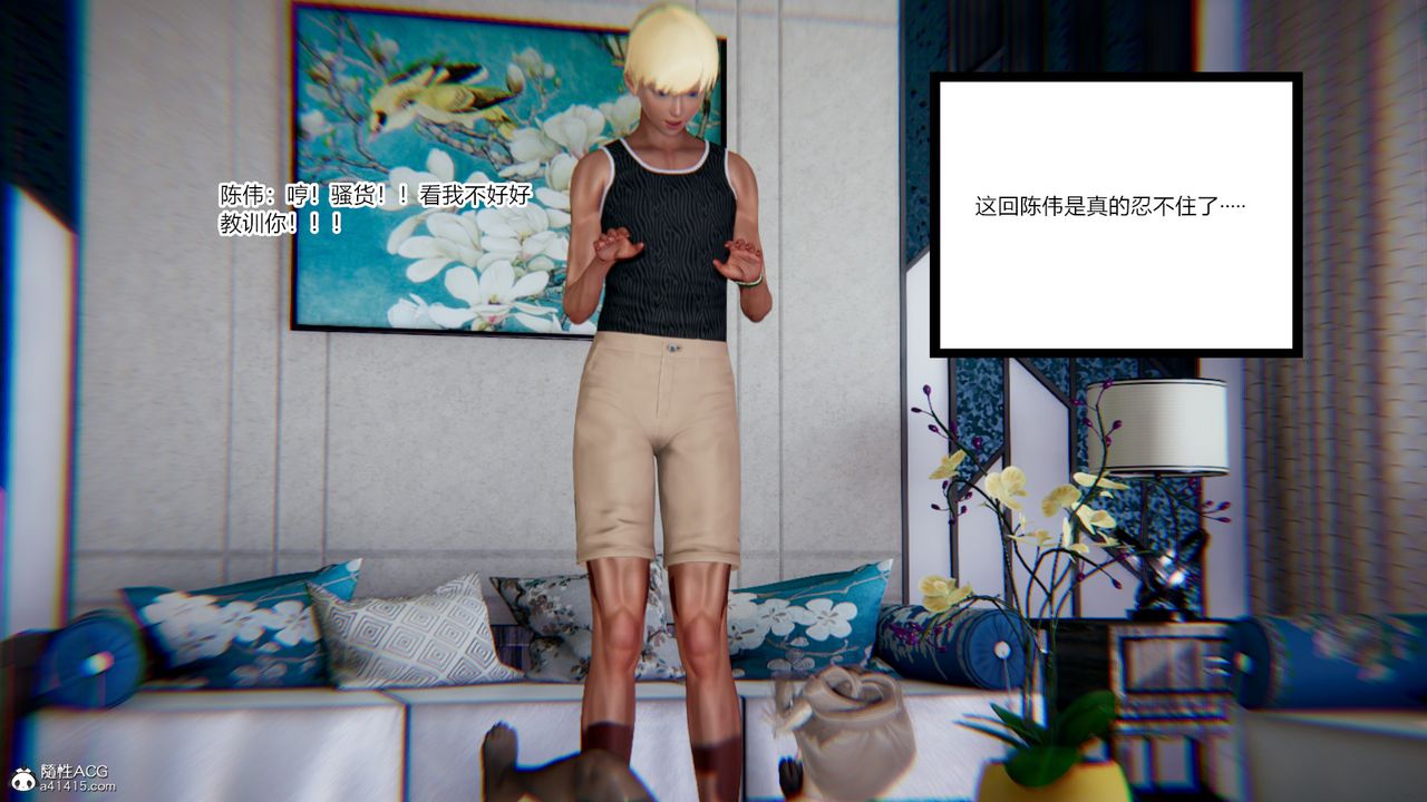 [3D]重生之妻妾成群第08话