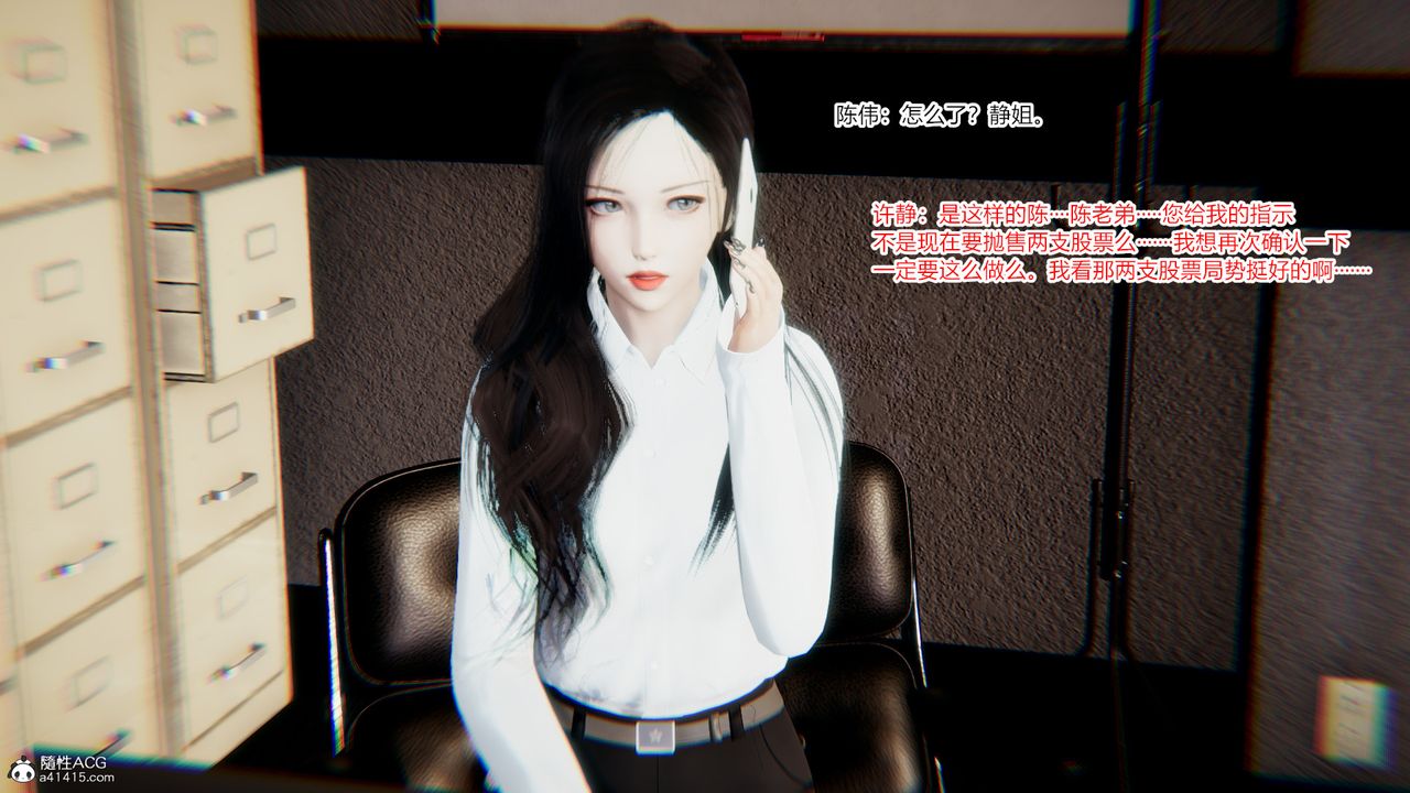 [3D]重生之妻妾成群第08話