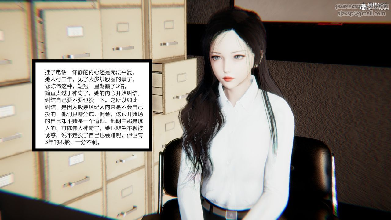 [3D]重生之妻妾成群第08话