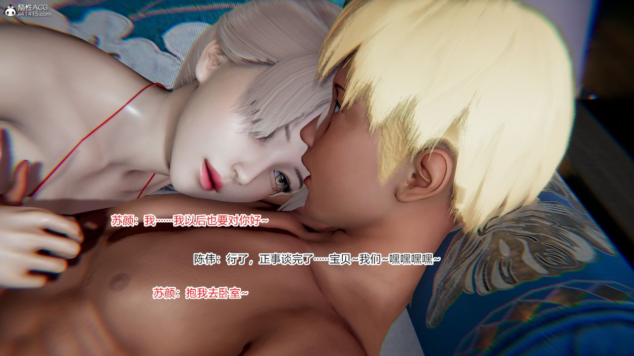 [3D]重生之妻妾成群第08話