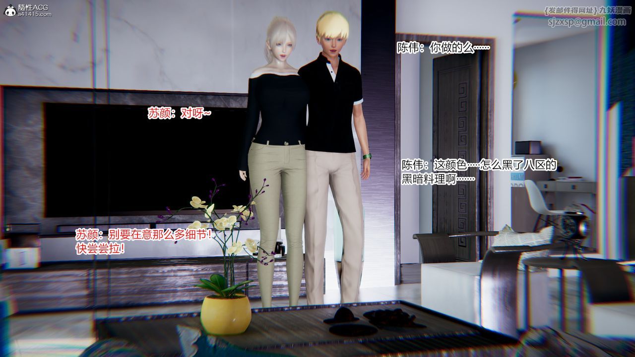 [3D]重生之妻妾成群第08话