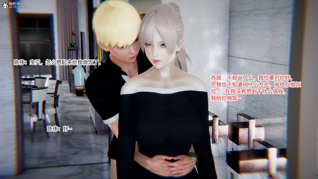 [3D]重生之妻妾成群第08話