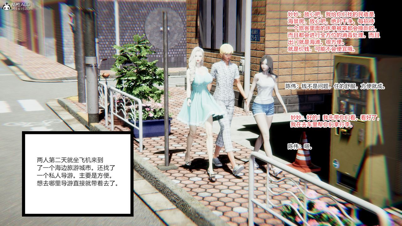 [3D]重生之妻妾成群第08話