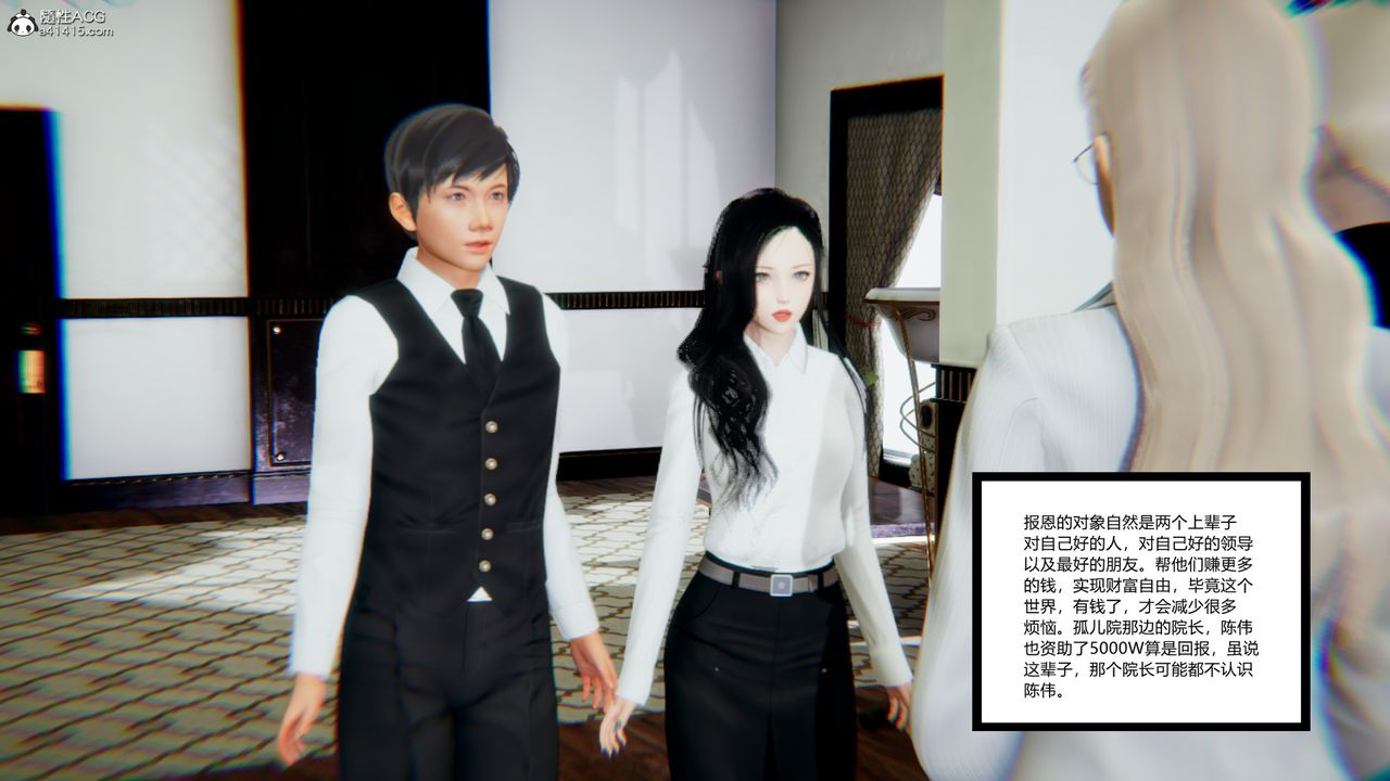 [3D]重生之妻妾成群第08話