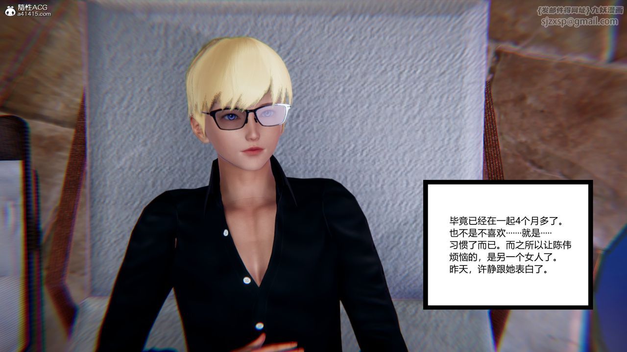 [3D]重生之妻妾成群第08話