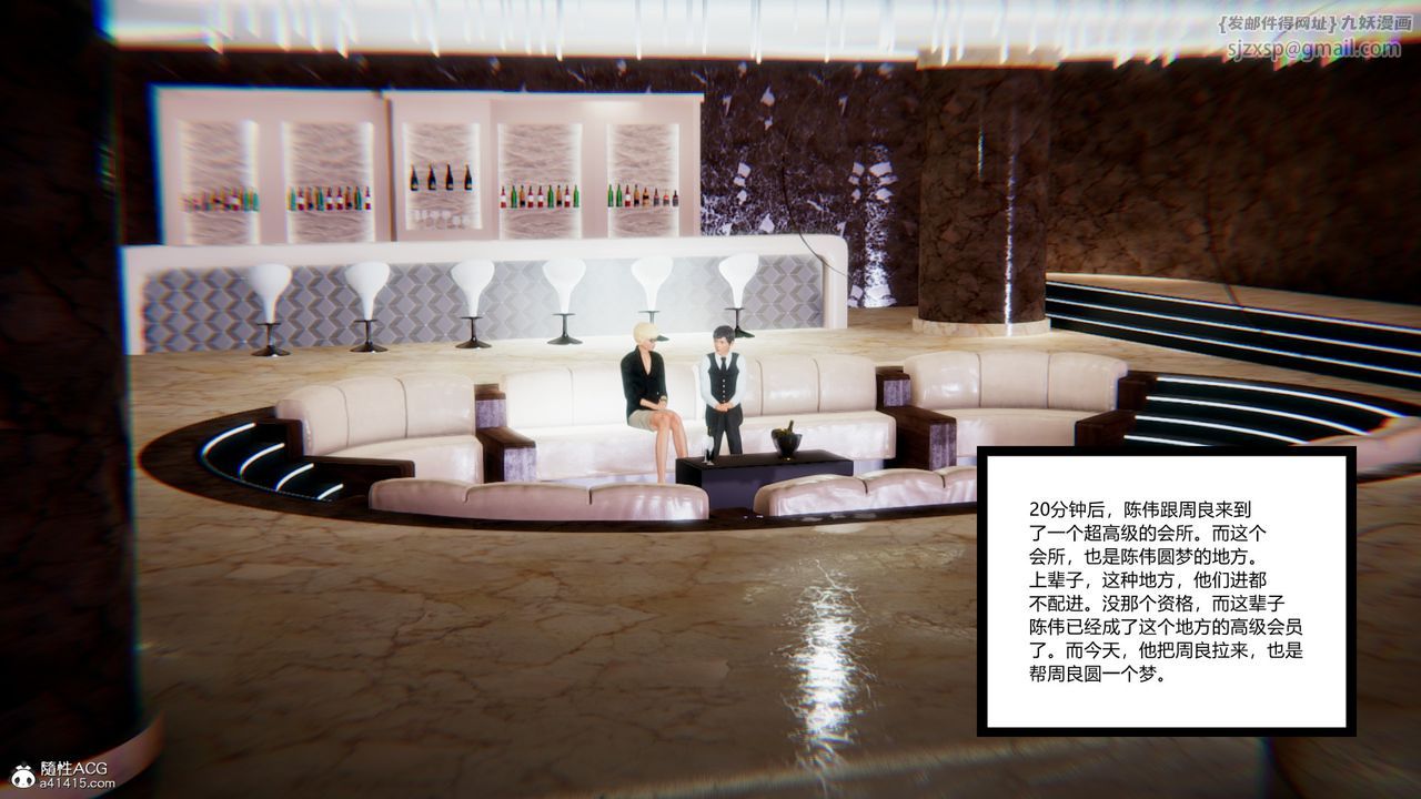 [3D]重生之妻妾成群第08话